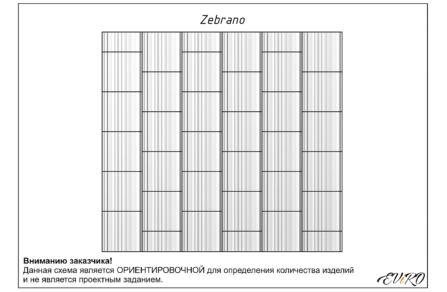 Гипсовая 3D панель EViRO Zebrano
