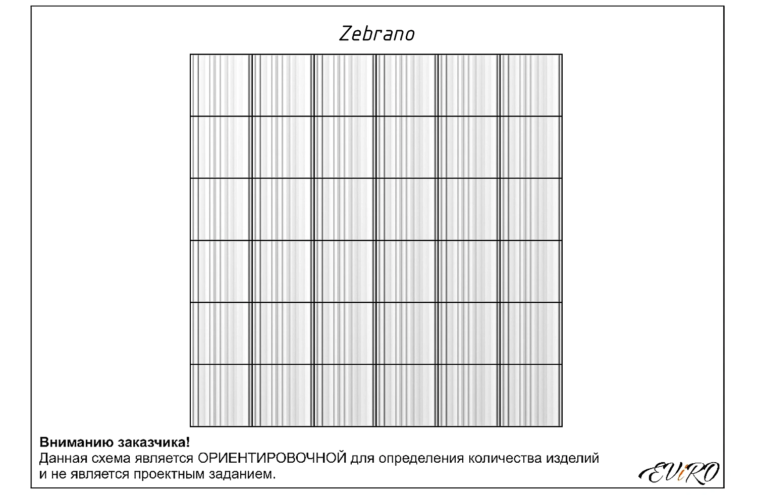 Гипсовая 3D панель EViRO Zebrano